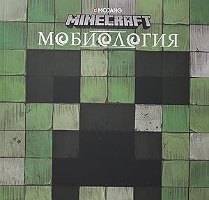 Mobiologija. Minecraft.