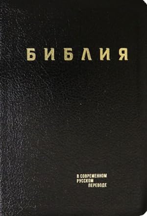 Biblija. Knigi Svjaschennogo Pisanija Vetkhogo i Novogo Zaveta v sovremennom russkom perevode