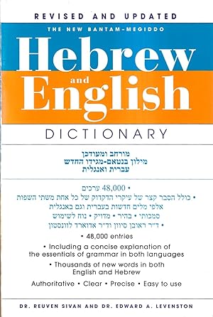 The New Bantam-Megiddo - Hebrew & English Dictionary, Revised and Updated