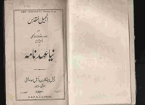 New Testament (Persian Urdu)
