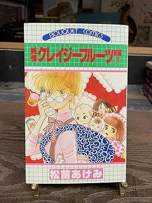 Junjou Crazy Fruit Sequel 7 (Japanese Language edition)
