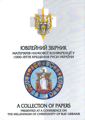 Yuvileyniy zbirnyk materialiv naukovoi konferentsii u 1000-littya khreshchennya Rusi-Ukraini = A ...