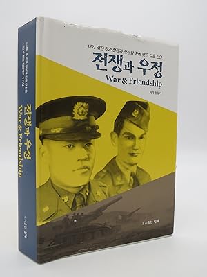 WAR FRIENDSHIP (KOREAN LANGUAGE EDITION)