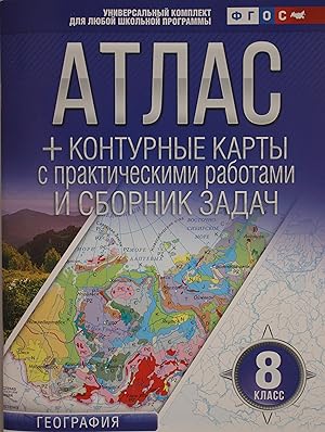 Atlas + konturnye karty 8 klass. Geografija. FGOS (s Krymom)