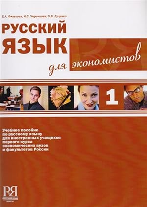 Russkij jazyk dlja ekonomistov 1. (Include CD-MP3)