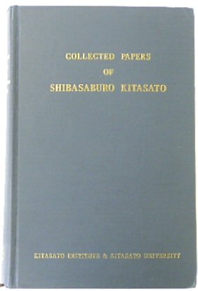 Collected Papers of Shibasaburo Kitasato