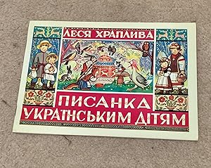 A Pysanka for Ukrainian Children