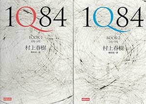 1Q84 Books 1 & 2 - Chinese edition