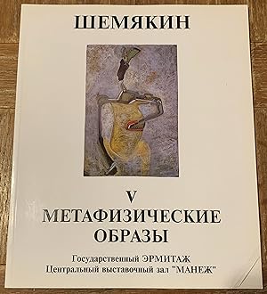 Mihail Chemiakin V : Metaphysical Images (Pastel, Water Color, Mixed Media) October 18 - November...