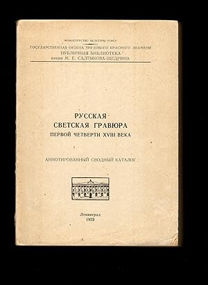 Russkaia svetskaia graviura pervoi chverti XVIII veka: annotirovanyi svodnyi katalog