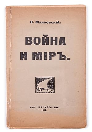 [MAYAKOVSKY AGAINST WORLD WAR I] Voyna i mir: [Poema] [i.e. The War and the World: [A Poem]]