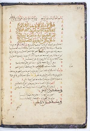 Sharh Muqaddamah al-Ajurrumiyah [Commentary on the Al-Muqaddima al-Ajurrumiya of al-Sanhaji].