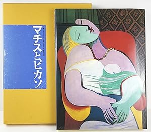 Matisse and Picasso, 1989 IBM Art Commemorative Edition
