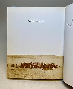 [Batim min ha-hol : adrikhalut ha-signon ha-benle'umi be-Tel-Aviv, 1931-1948]