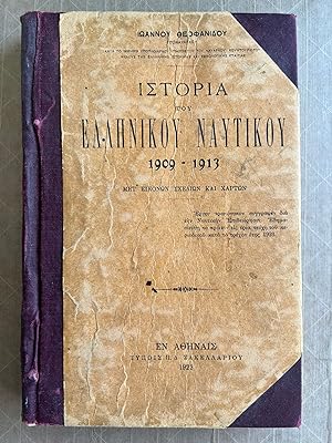 Historia tou Hellenikou nautikou 1909-1913 : met' eikonon, schedion kai charton