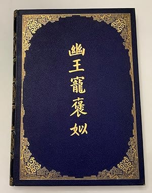 Das Schoene Maedchenvon Pao: Ein Chinesischer Roman.; Prachtausgabe mit Bildern von Bayros
