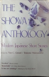 The showa anthology
