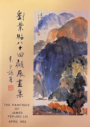 The Paintings of James Yeh-Jau Liu