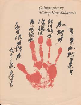 Calligraphy by Bishop Kojo Sakamoto. September 21, 1966 - October 1, 1966.