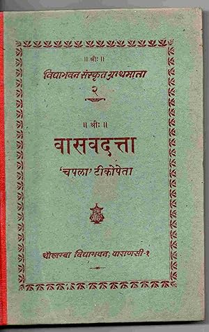 The Yidyabhawana Sanskrit Granthamala 2. Vasavadatta of Mahakavi Subandhu
