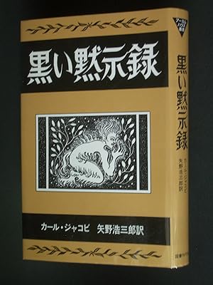 Genius Loci [Japanese edition]