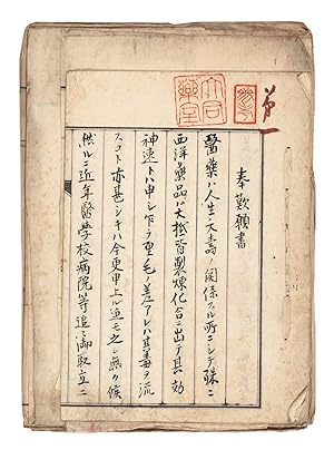 A collection of manuscripts concerning the early days of the Osaka Medical School, 1872-75