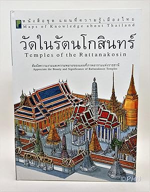 Wat Nai Rattanakosin: Temples of the Rattanakosin