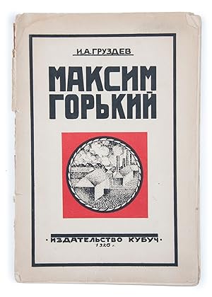 [THE MAIN BIOGRAPHER OF GORKY] Maksim Gor'kii : Biograficheskii ocherk : (Po novym materialam) [i...