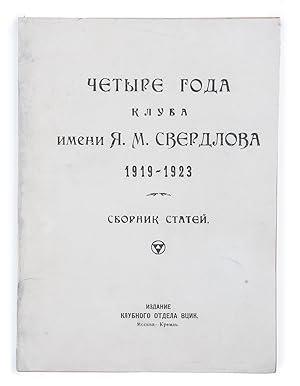 [CLUB IN THE KREMLIN] Chetyre goda Kluba imeni Ia.M. Sverdlova: 1919-1923 : Sbornik statei [i.e. ...