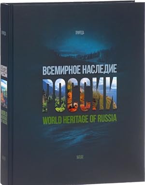 World Heritage of Russia / Vsemirnoe nasledie Rossii. Kniga 2. Priroda