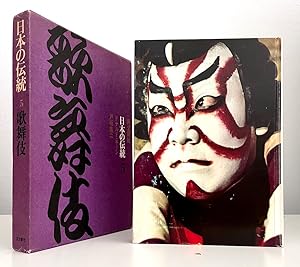 Kabuki (Traditional Art of Japan #5)