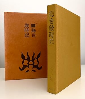 Butai Saijiki (Stage Calendar) [Japanese text]