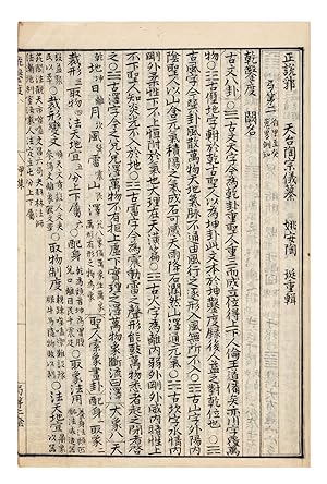 Finely written manuscript on paper of Shuo fu lüe èªªéç§ [Outline of Shuo fu]