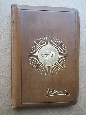 Poetry [Indian Text] and Coloured Sketches Drawn by Lala Rameshwar Prasad