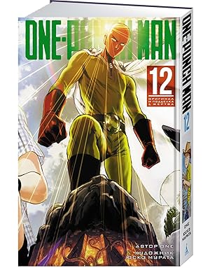 One-Punch Man. Kn. 12