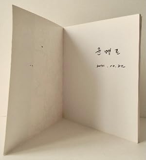 YOUN MYEUNG-RO. Catalogue de l exposition présentée au Gana Art Center à Séoul en 2000.