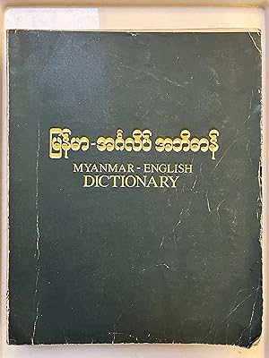 Myanmar English dictionary = Mranma-Angalip-abhidhan