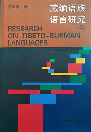Research on Tibeto-Burman languages