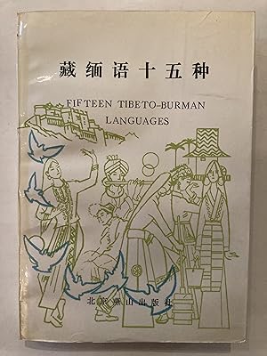 Fifteen Tibeto-Burman languages
