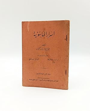 [ARABIC EDITION OF ANTISEMITIC BOOK OF THE FREEMASONRY] Asrâr al-Mâsûnîyah. [i.e. The secrets of ...