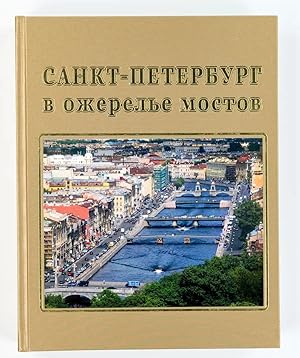 Sankt-Peterburg v ozherele mostov