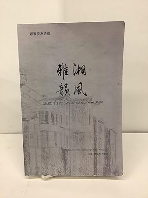 Selected Poems of Xiangya Alumni