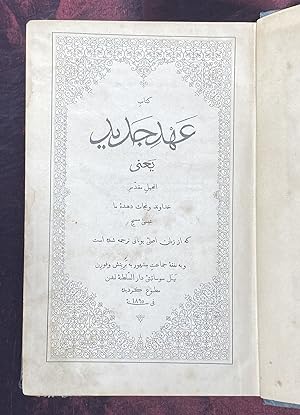 [NEW TESTAMENT IN MODERN PERSIAN - BRUCE TRANSLATION]. Ahd-i Jadid