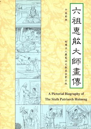 A Pictorial Biography of the Sixth Patriarch Huineng