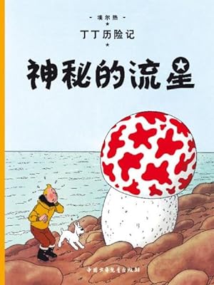 les aventures de Tintin t.10 : l'étoile mystérieuse