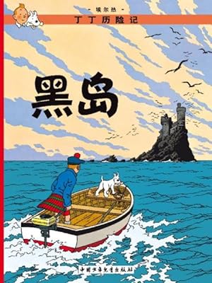 les aventures de Tintin t.7 : l'île noire
