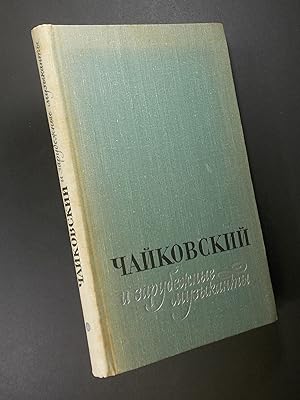 Tchaikovky and Foreign Musicians: Selected Letters (in Russian)