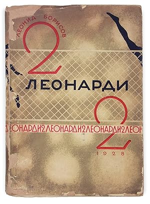 [SOVIET MODERNISM] Borisov, L. Leonardi 2: [Rasskazy] [i.e. Leonardi 2: [Short Stories]]