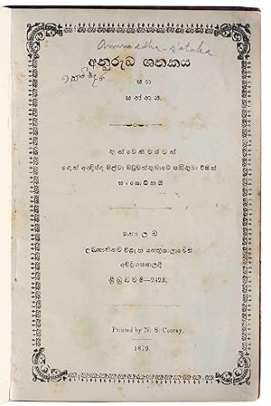 [SINHALESE]. [An ancient Sanskrit poem in 101 stanzas, in praise of the Buddha, with an anonymous...