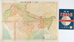        20.       . [Hyo jun Daito a bunzu 20. Indo to bu-hen]. Standard Maps of the Greater East ...